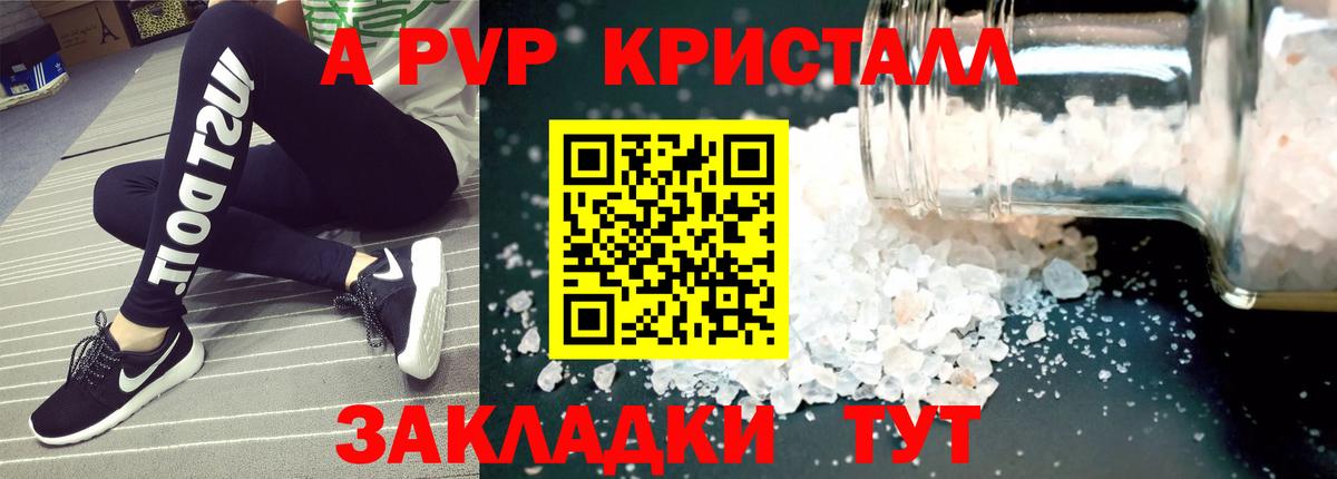 Alfa_PVP СК КРИС  Вход с VPN  APVP кристаллы  A PVP Crystall  Улан-Удэ 
