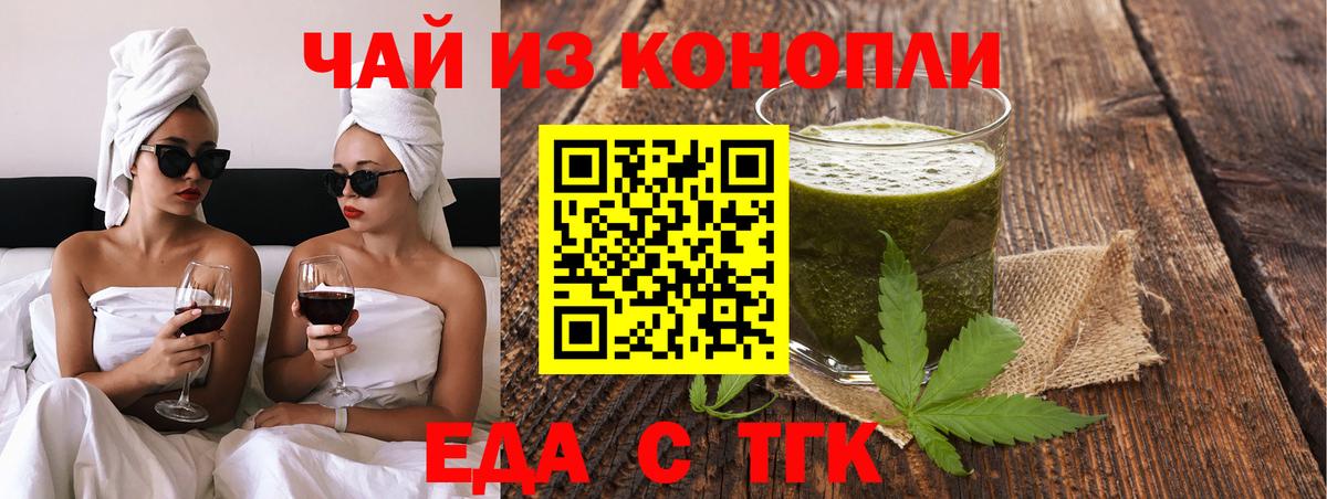 Печенье с ТГК конопля  Вход с VPN  Улан-Удэ 