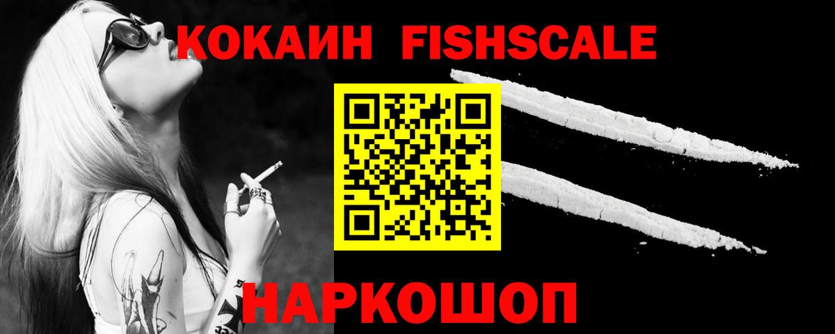 КОКАИН Эквадор Улан-Удэ