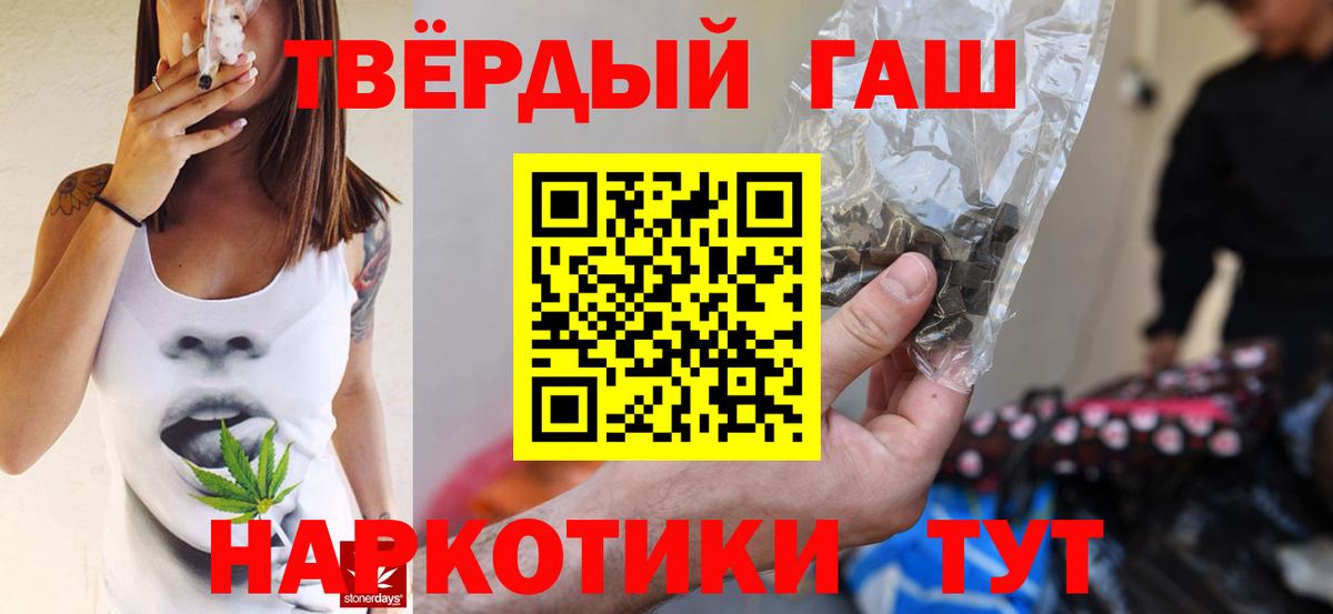 ГАШ гарик Улан-Удэ