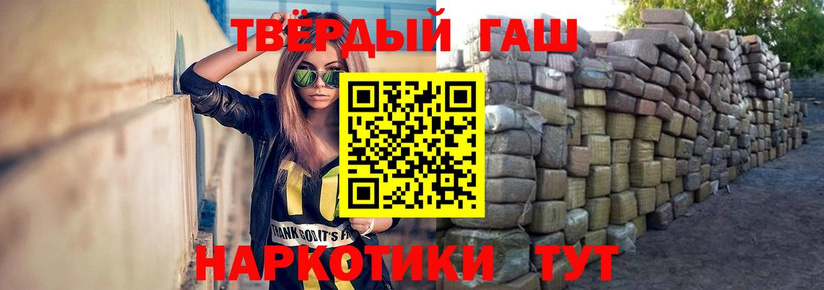 ГАШИШ хэш  ГАШИШ Ice-O-Lator  Вход с VPN  ГАШ  Улан-Удэ 