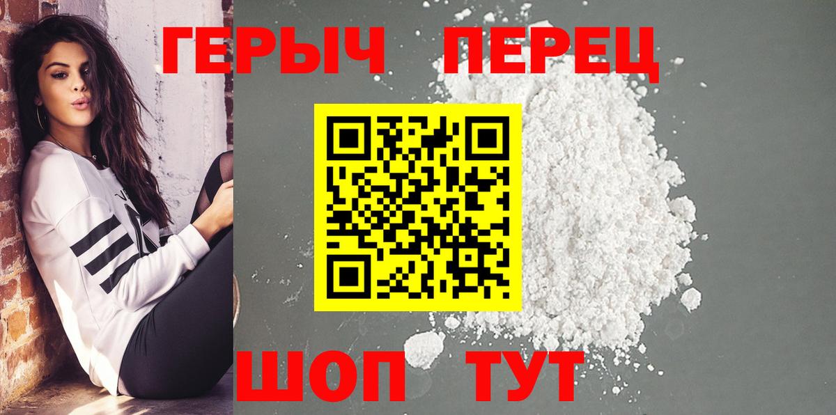 ГЕРОИН Heroin Улан-Удэ