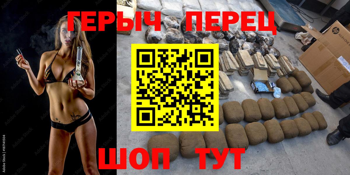 Героин хмурый  Вход с VPN  Улан-Удэ 