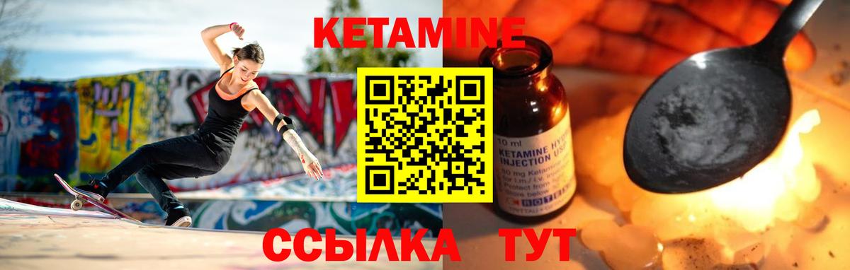 Улан-Удэ  Кетамин ketamine  Вход с VPN 