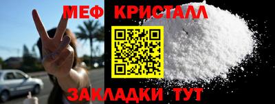 мефедрон мука Ивантеевка