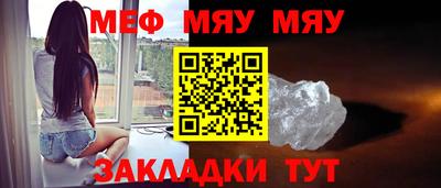 меф Железноводск