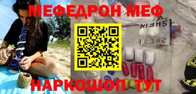 меф Железноводск