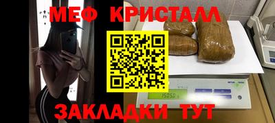 мефедрон мука Ивантеевка