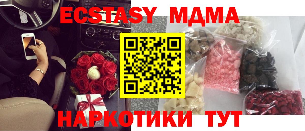 MDMA молли  MDMA кристаллы  Вход с VPN  Улан-Удэ 
