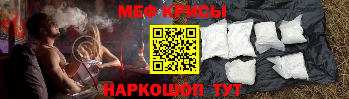 Меф Улан-Удэ