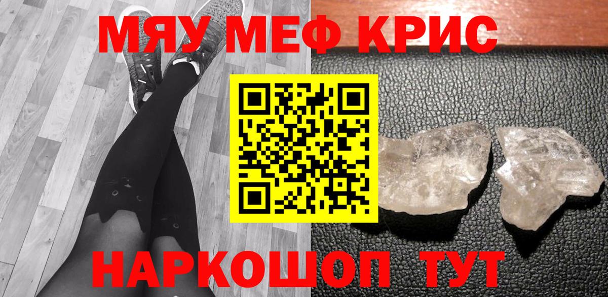 Меф  Меф  Вход с VPN  МЯУ-МЯУ 4 MMC  МЯУ-МЯУ 4 MMC  Улан-Удэ 