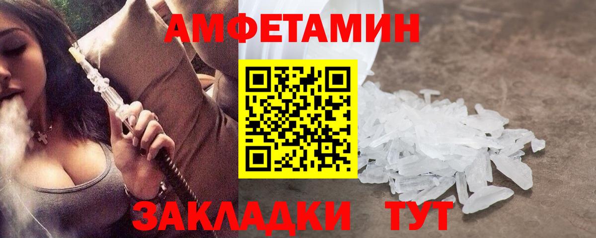 Улан-Удэ  Метамфетамин мет  Вход с VPN 