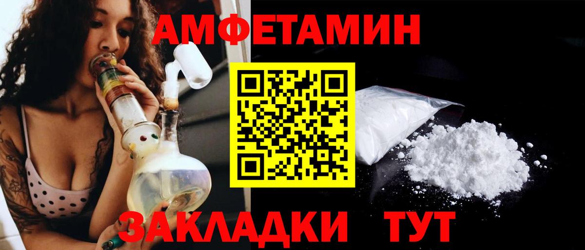 Метамфетамин витя Улан-Удэ