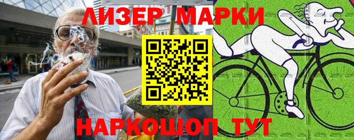 Марки N-bome 1,5мг  Вход с VPN  Улан-Удэ 
