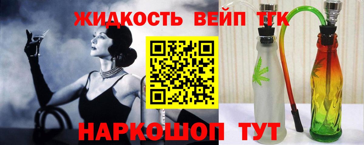 Дистиллят ТГК гашишное масло Улан-Удэ