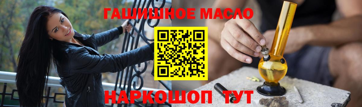Дистиллят ТГК жижа  Вход с VPN  Улан-Удэ  ТГК THC oil 