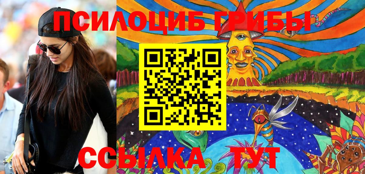 Галлюциногенные грибы прущие грибы  Вход с VPN  наркотики  Улан-Удэ 